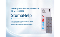 Калоприемник с угольным фильтром