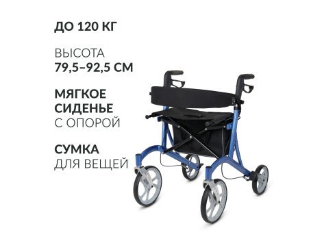 Ходунки-роллаторы для пожилых Armed KR9862LH