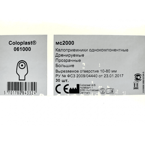 Coloplast мс2000 Однокомп. калоприемник открытый, прозрачный, вырезаемое отверстие 10-80 мм (6100)