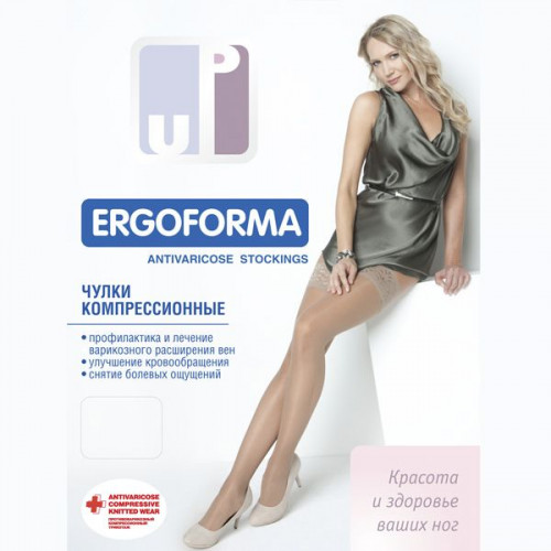 Ergoforma UP Чулки компрессионные, 1 класса компрессии с закрытым носком, телесные (EU 212)